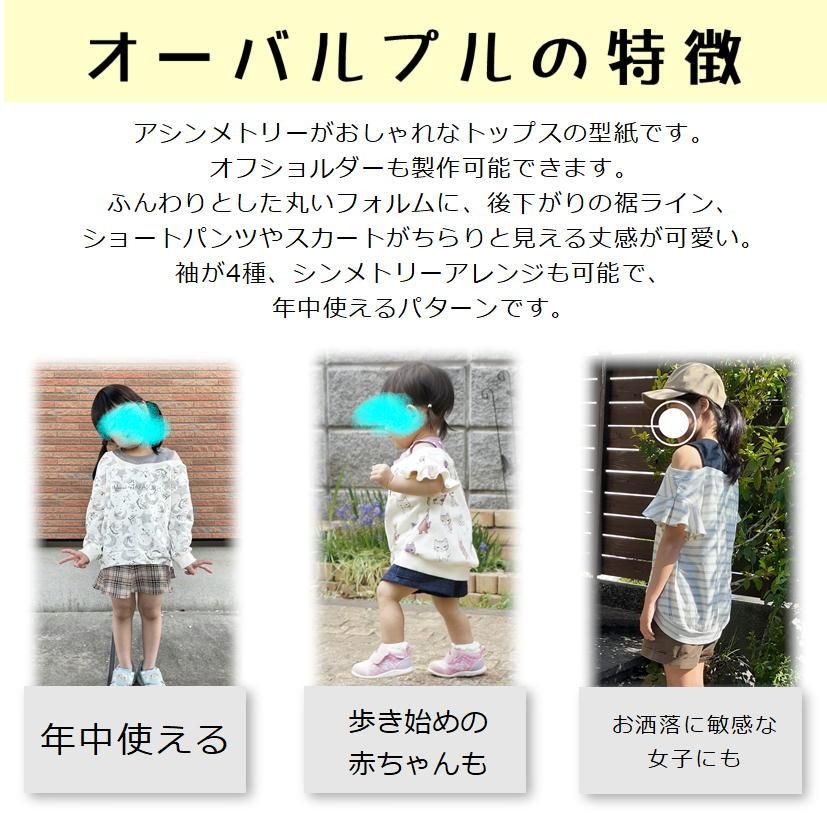 PatternshopCIRCO オリジナル 型紙 ダウンロード