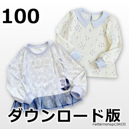 ◆ダウンロード版◆ミシェルカットソー・100サイズ・子供服・型紙