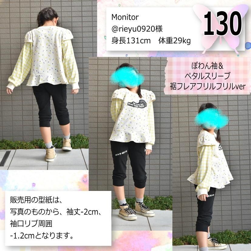 PatternshopCIRCO オリジナル 型紙 ダウンロード