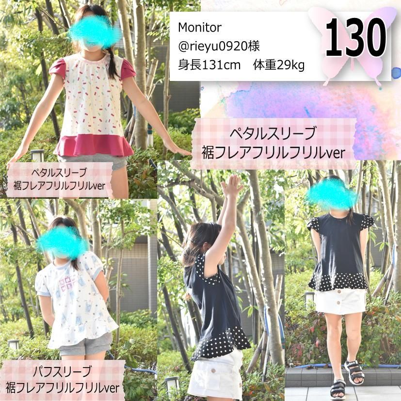PatternshopCIRCO オリジナル 型紙 ダウンロード