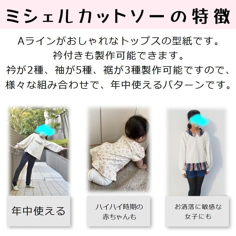 ABCO様注文品ハンドメイド PatternshopCIRCO オリジナル 型紙 ダウンロード