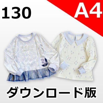 ---【A4サイズ】---◆ダウンロード版◆ミシェルカットソー・130サイズ・子供服・型紙