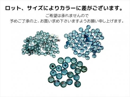 アクリルラインストーン ライトブルー 激安97円☆ラインストーン77