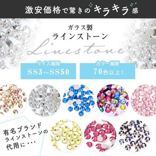 激安で大容量】ガラス製ラインストーン エメラルド SS3～SS12