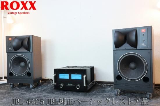 素敵な音楽ライフをあなたに JBL スピーカー 名機 4425 JBL純正 