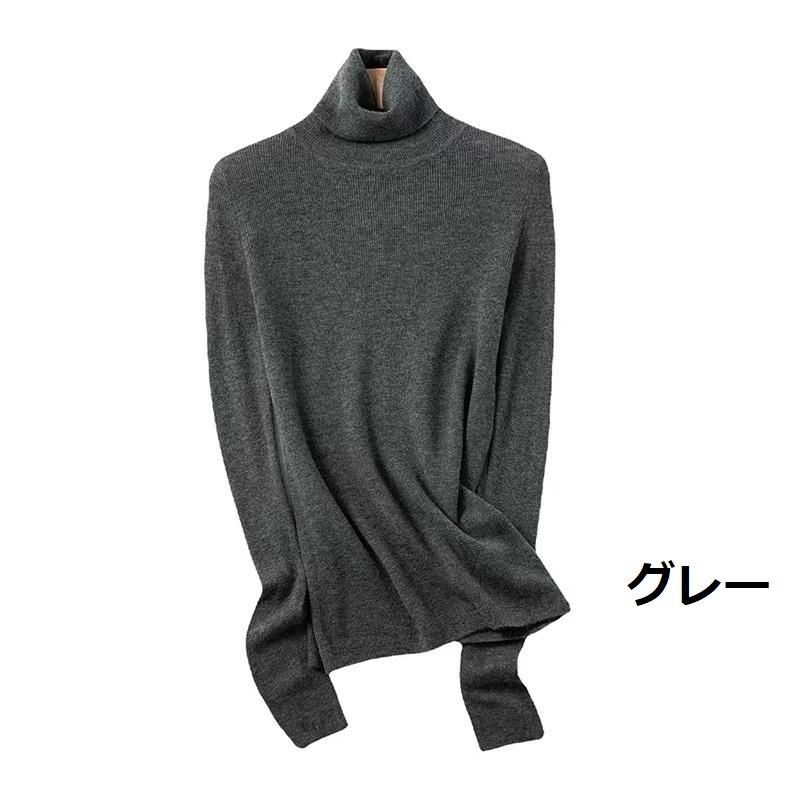 3日以内に発送】シアーニット タートルネック 100％ウール（全17