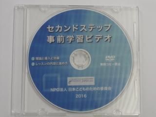 セカンドステップ教材 - cfc-j