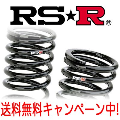 RS★R(RSR) ダウンサス 1台分 セプター(SXV15W) FF 2200 NA / DOWN RS☆R RS-R - LEDテールランプ  カー用品通販サイト 【 エスクリエイト 】