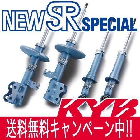 KYB(カヤバ) ショックアブソーバー NewSR SPECIAL1台分セット トヨタ 