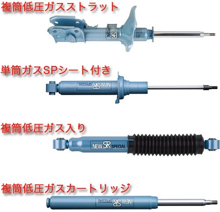 KYB(カヤバ) New SR Special 《1台分セット》 パジェロ(V97W) 全グレード NSF9155-NSF2094  LEDテールランプ カー用品通販サイト 【 エスクリエイト 】