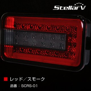 テールランプ(マツダ) - LEDテールランプ カー用品通販サイト 【 エス 