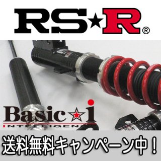 車高調 > RS☆R(RSR) > Basic☆i - LEDテールランプ カー用品通販 