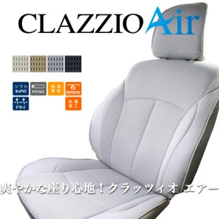 Clazzioシートカバー ＞ Clazzio Air   LEDテールランプ カー用品通販