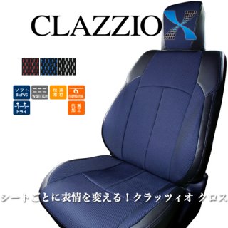 Clazzioシートカバー ＞ Clazzio X - LEDテールランプ カー用品通販