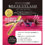 ビューティラッシュ 4.5ml【Spa treatment】
