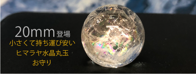 クラスター（ヒマラヤ水晶）
