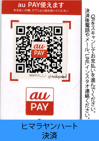 aupay