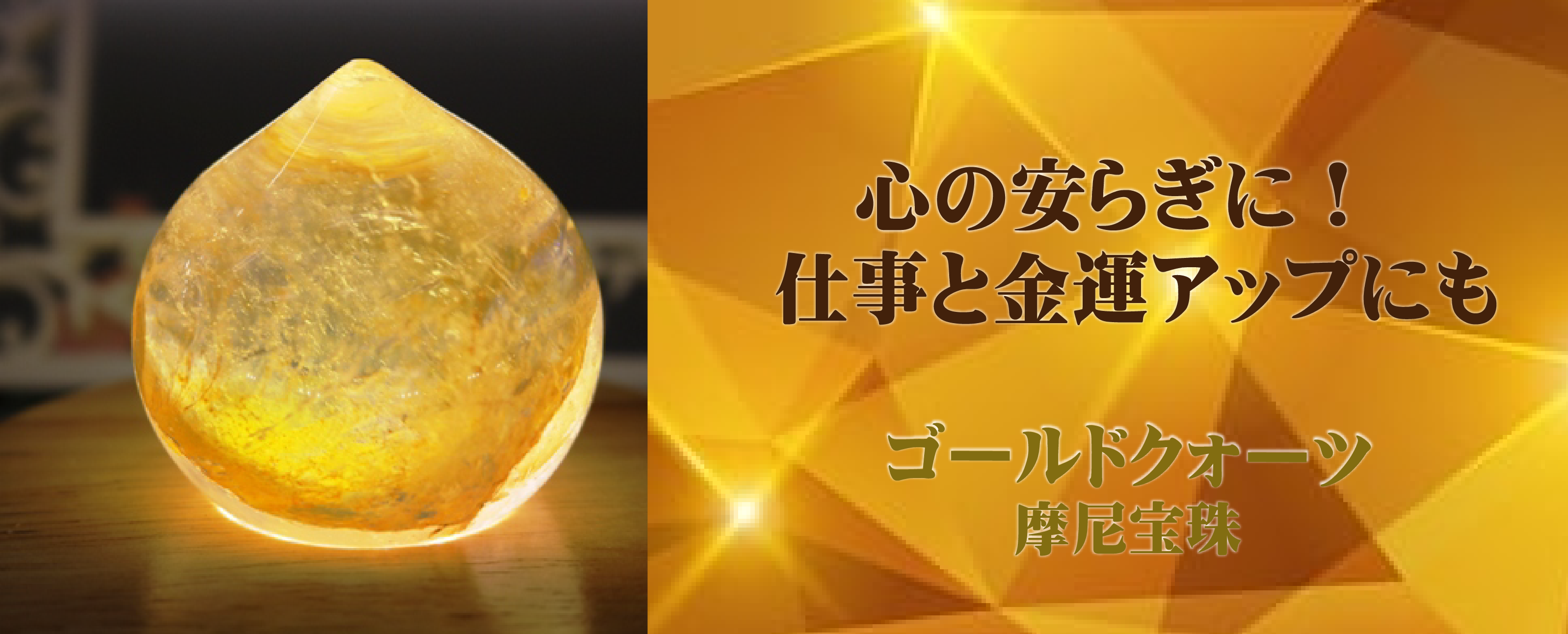 ヒマラヤ水晶専門店 ヒマラヤンハート