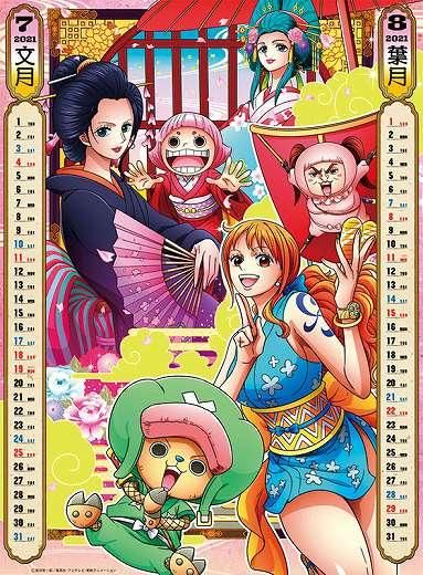 ワンピース One Piece 21年 カレンダー 通販 カレンダー館