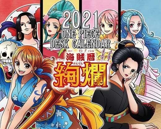 卓上 ワンピース 海賊暦ｰ絢爛ｰ 21年 カレンダー 通販 カレンダー館