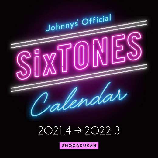 2021.4.-2022.3. SixTONES カレンダー