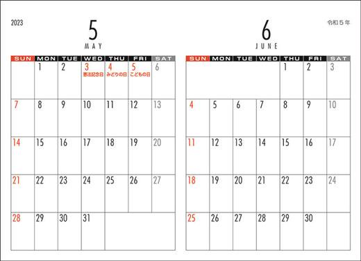 卓上 永井博 2023年 カレンダー