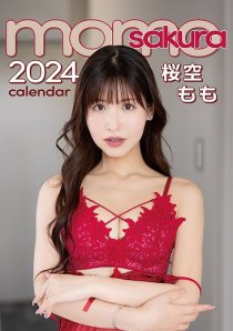 商品検索 - 2024年カレンダー 通販専門店 | カレンダー館