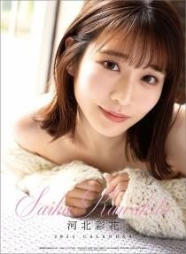 深田恭子 2024年 カレンダー 通販 | カレンダー館 深田恭子 2024年 カレンダー 通販 | カレンダー館
