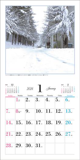 冬のソナタを訪ねて 〜想い出の風景〜 2024年 カレンダー