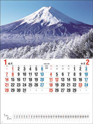 日本の四季 2024年 カレンダー