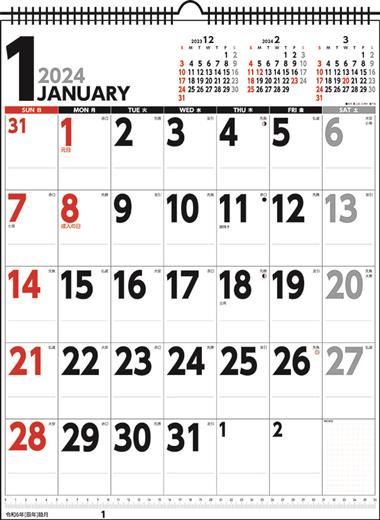 壁掛け スケジュール タテ型 2024年 カレンダー