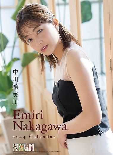 中川絵美里さんの最新写真集 『 and 光芒 』
