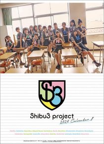 shibu3 project（シブサン） 2024年 カレンダー