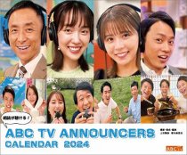 卓上 ABCテレビ アナウンサー 2週めくり 2024年 カレンダー