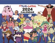 卓上 クレヨンしんちゃん 2024年 カレンダー
