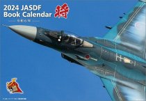 「将」航空自衛隊 A4 2024年 カレンダー
