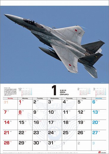 「将」航空自衛隊 A2 2024年 カレンダー