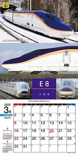 スーパー新幹線 2025年 カレンダー 通販 | カレンダー館