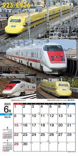 Amazon.co.jp: スーパー新幹線 2025年カレンダー CL-431 60×30cm