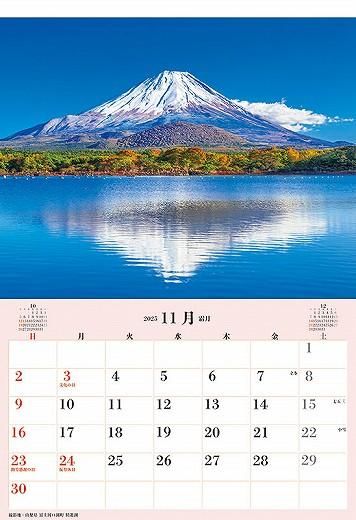 ジャンボ「富士山」スケジュール 2025年 カレンダー 通販