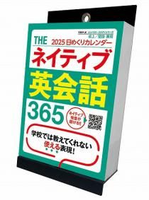 THE ͥƥֱѲ365 2025ǯ 