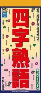 ͻϸ 2025ǯ 