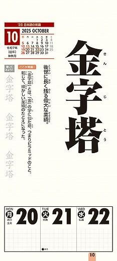 ܸξＱ 2025ǯ 