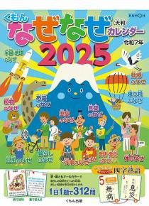 Ƚˤʤʤ 2025ǯ