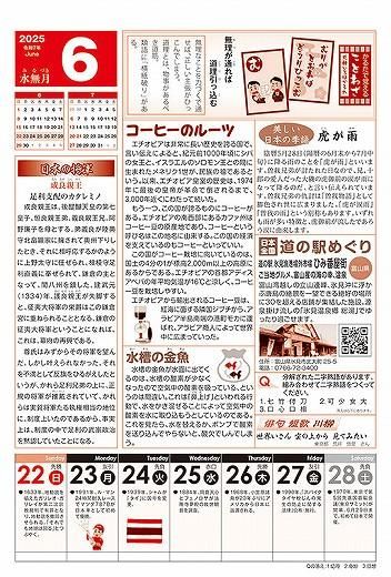 ȥ쥫 2025ǯ