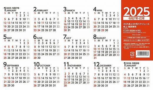  3塼 2025ǯ 