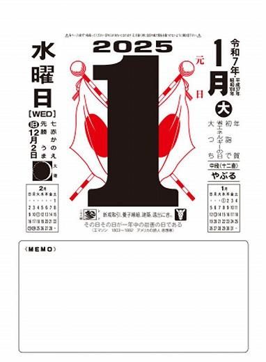 դ᤯ꎥ 2025ǯ 