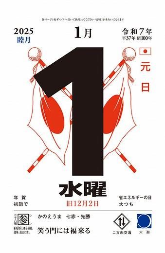 6᤯ꥫ 2025ǯ