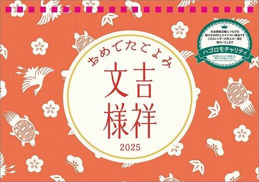  ǤߡȾʸ 2025ǯ 