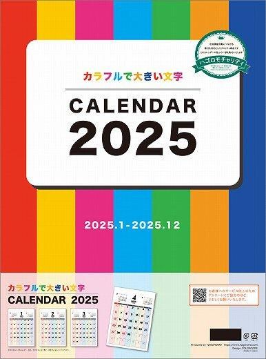 ե礭ʸ 2025ǯ 